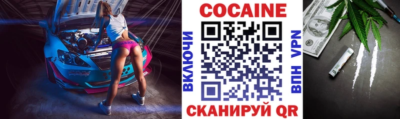 COCAIN 97%  Бикин 