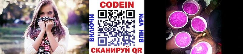 Кодеиновый сироп Lean напиток Lean (лин)  Бикин 