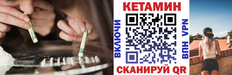 Кетамин ketamine  Бикин 