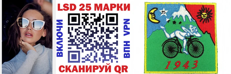 Марки 25I-NBOMe 1,8мг Бикин